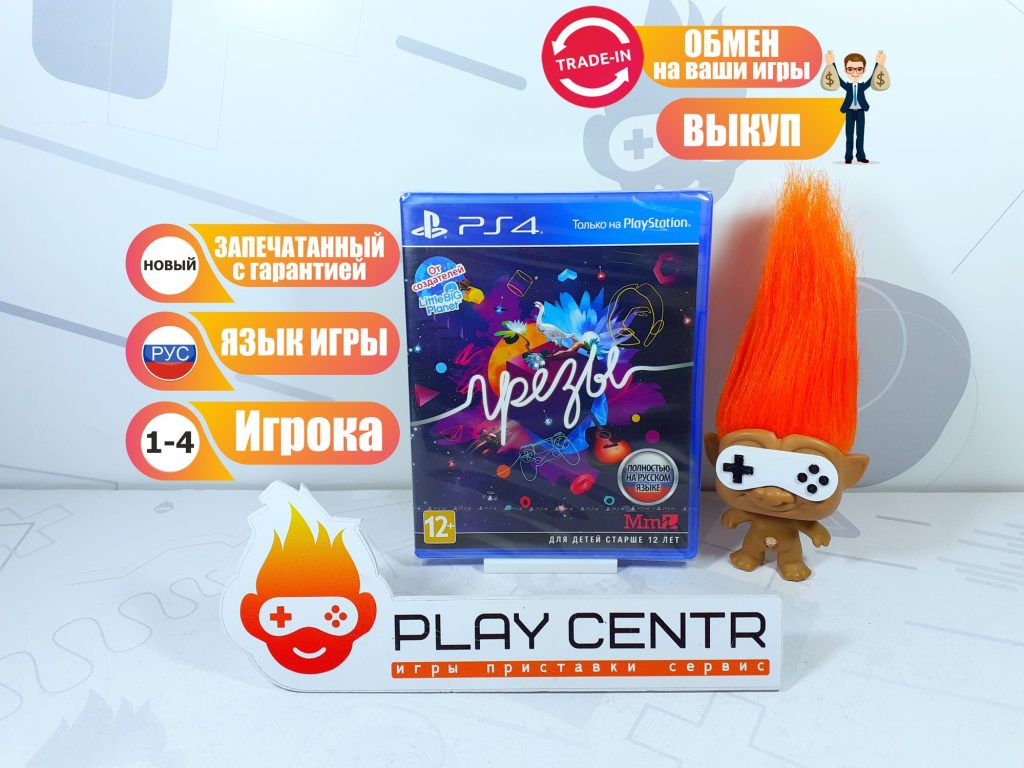 Грёзы [рус.озвучка] (PS4)