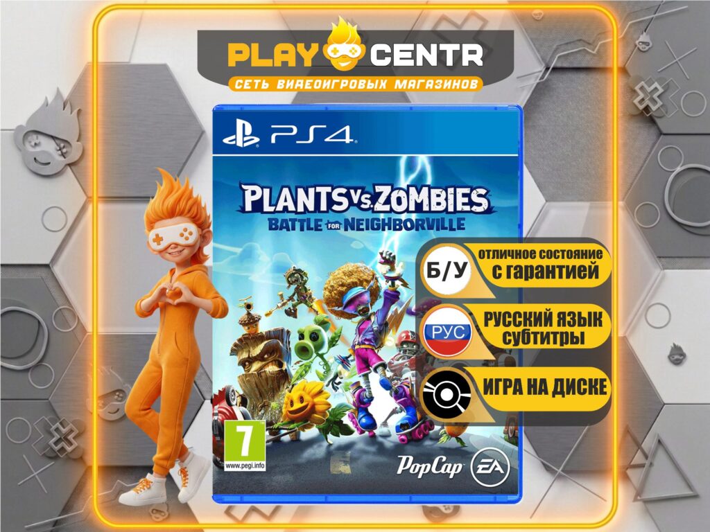 Plants vs. Zombies: Битва за Нейборвиль [Сетевая игра,рус.субтитры] (PS4) б/у