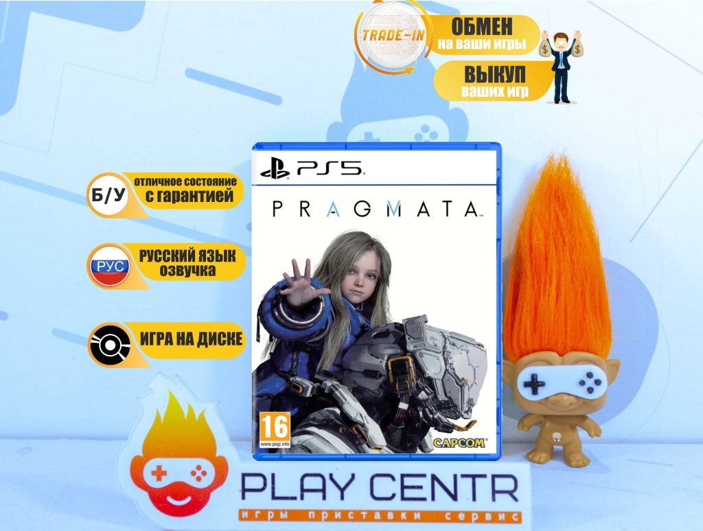 Pragmata [рус.озвучка] (PS5) б/у