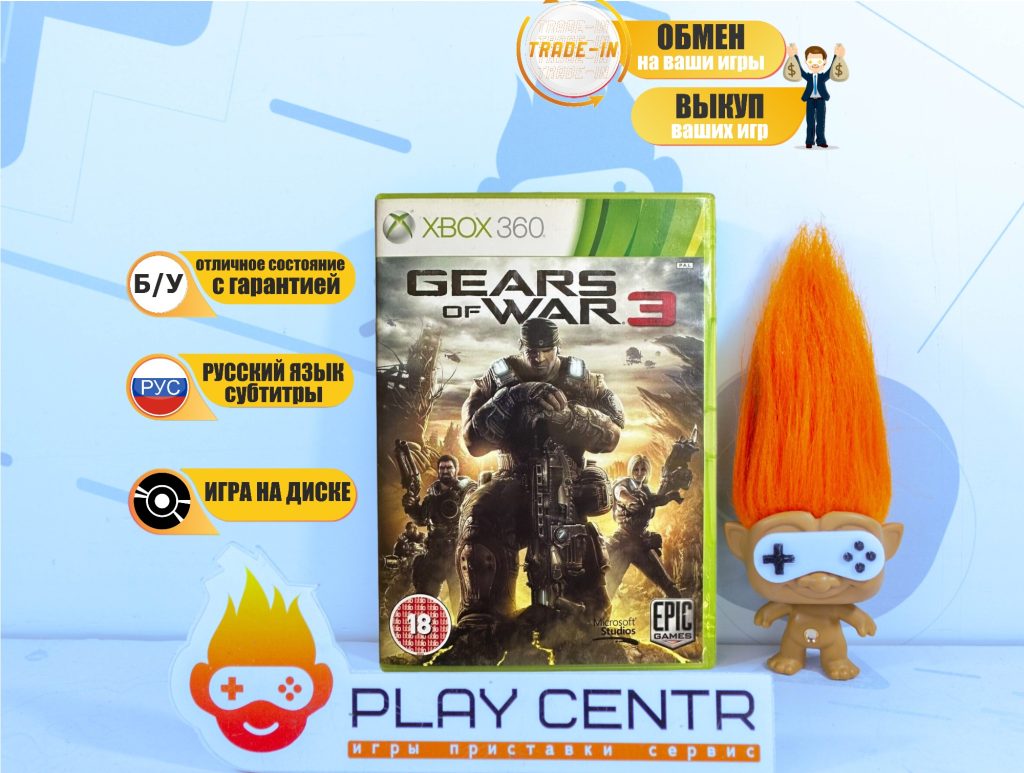 Gears Of War 3 [рус.субтитры] (Xbox 360) б/у