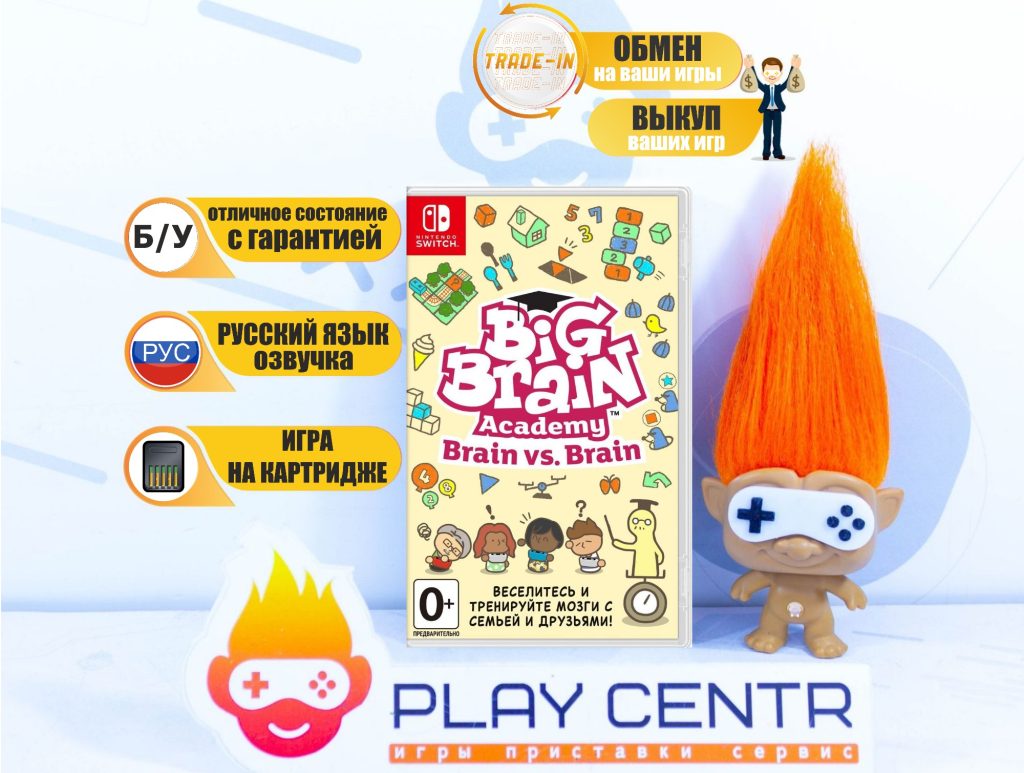 Big Brain Academy [рус.озвучка] (Switch) б/у