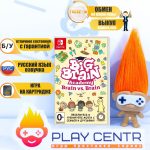 Big Brain Academy [рус.озвучка] (Switch) б/у