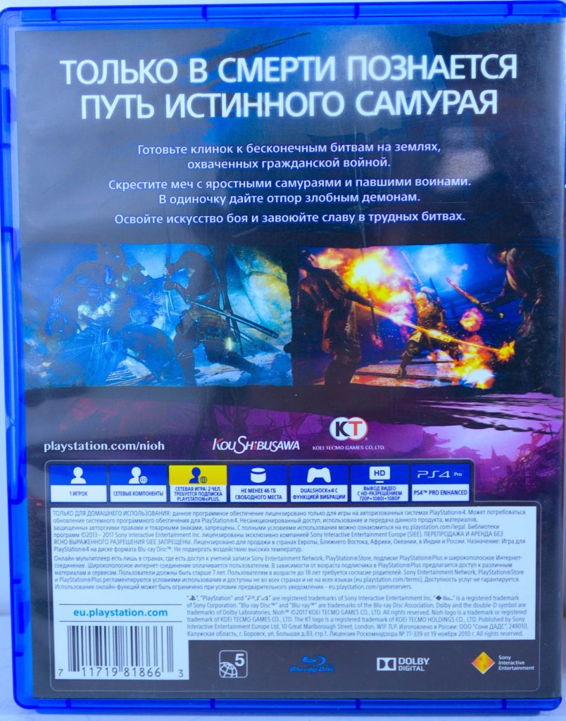 Nioh [рус.субтитры] (PS4) б/у