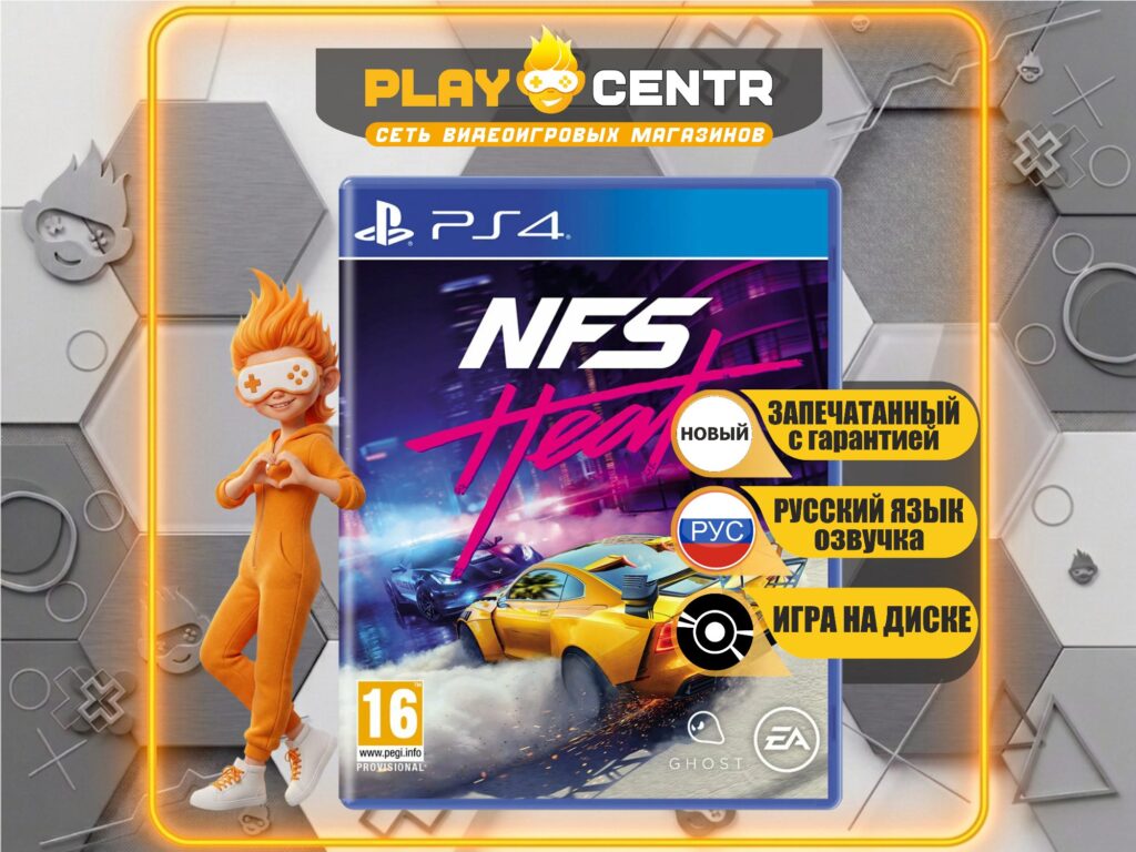 Need For Speed Heat [рус.озвучка] (PS4)