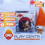 Dead Island Riptide [Eng] (PS3) б/у