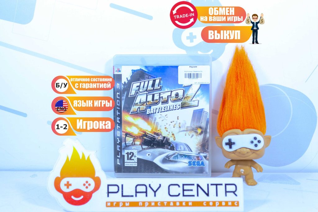 Full Auto 2 Battlelines [Eng] (PS3) б/у