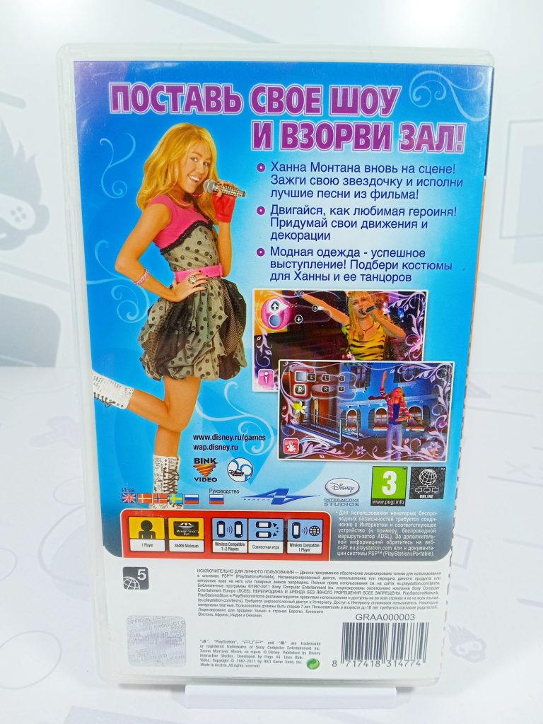 Ханна Монтана: Жизнь на сцене [рус.субтитры] (PSP) б/у