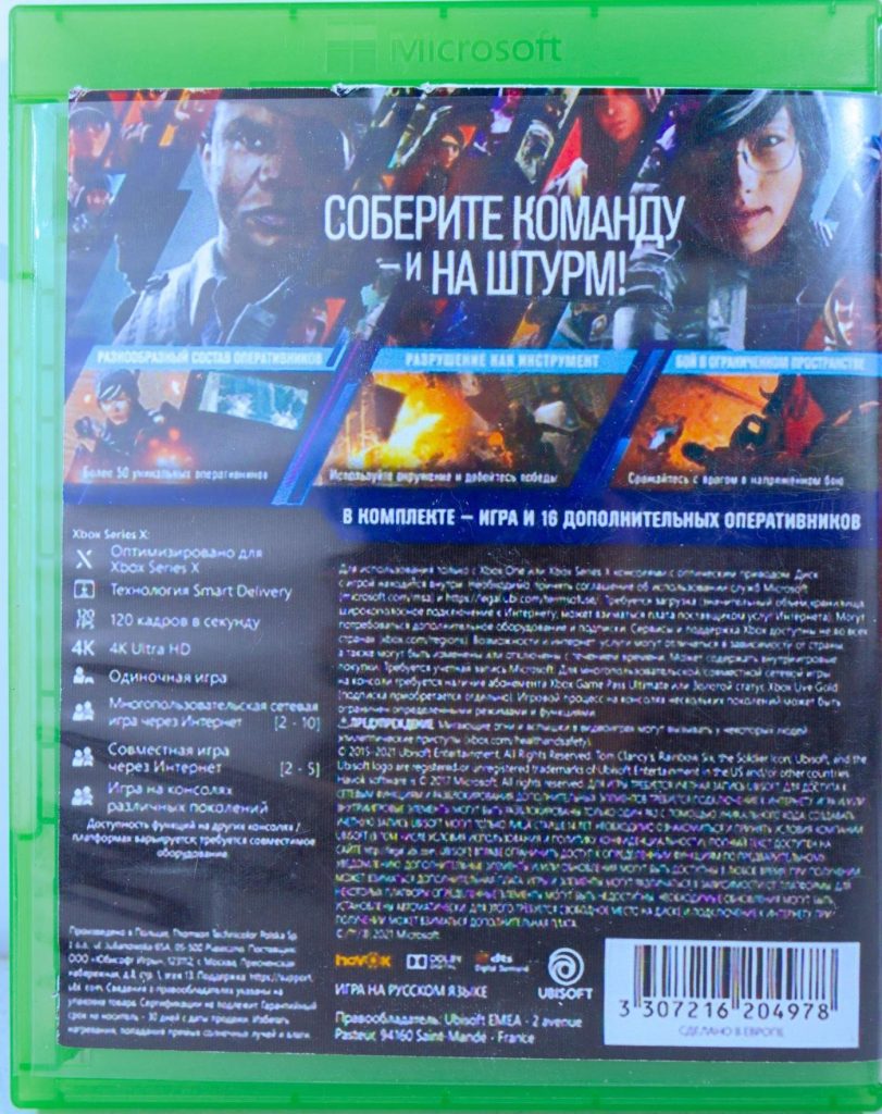 Rainbow Six: Осада [рус.озвучка] (Xbox One) б/у