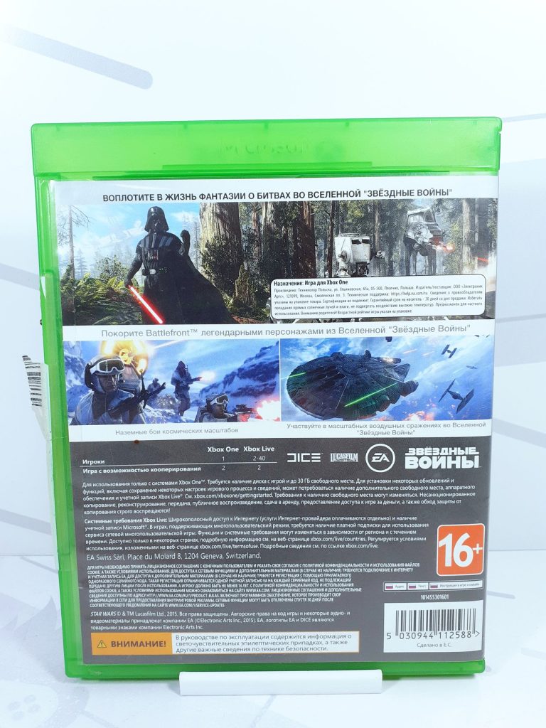 Star Wars: Battlefront [рус.озвучка] (Xbox One) б/у