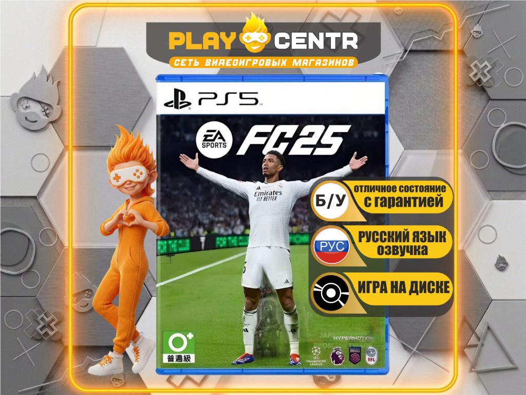 EA Sports FC 25 [FIFA 25][рус.озвучка] (PS5) б/у