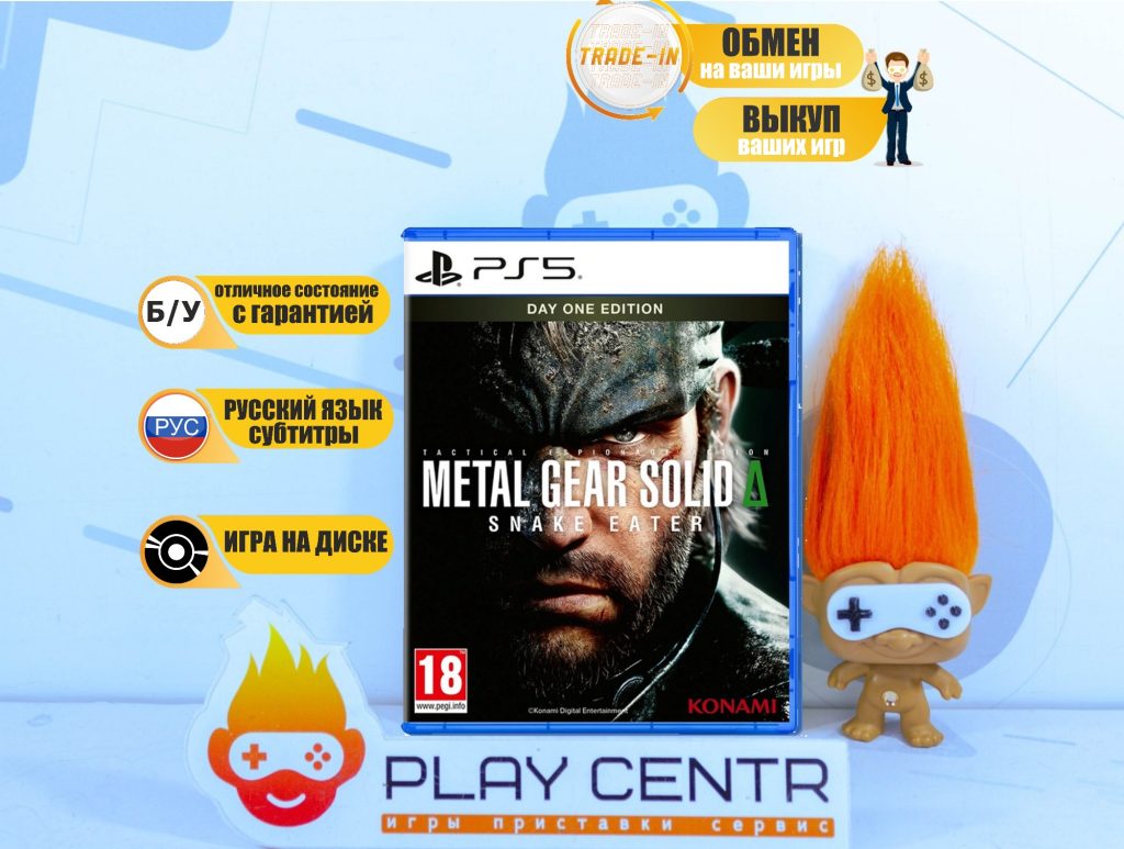 Metal Gear Solid Delta: Snake Eater [рус.субтитры] (PS5) б/у