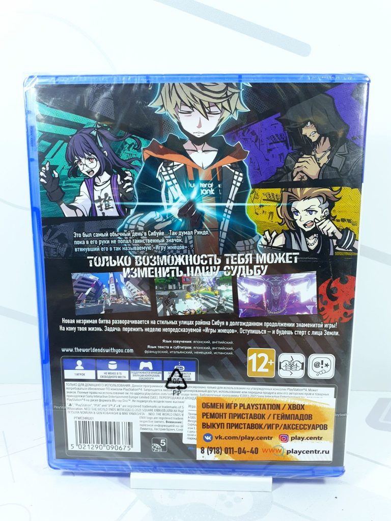 NEO: The World Ends with You [Eng] (PS4)