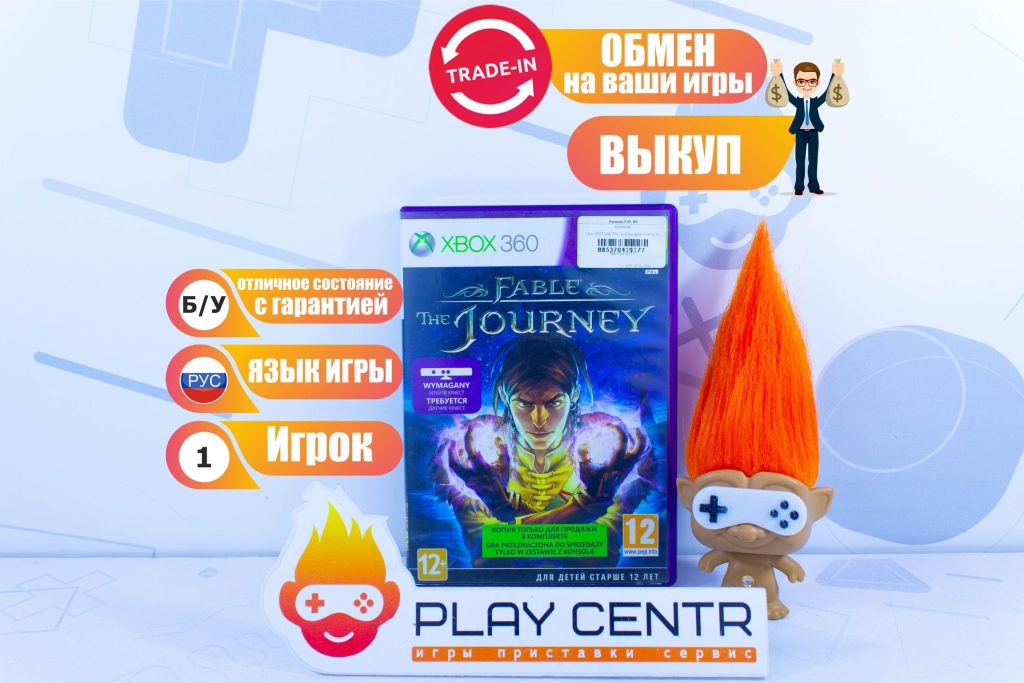 Fable The Journey (для Kinect) [рус.озвучка] (Xbox 360) б/у