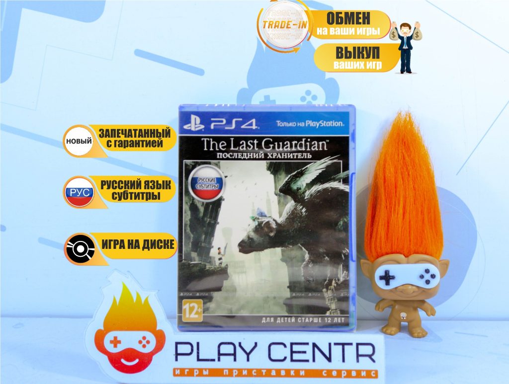 The Last Guardian (Последний Хранитель) [рус.субтитры] (PS4)
