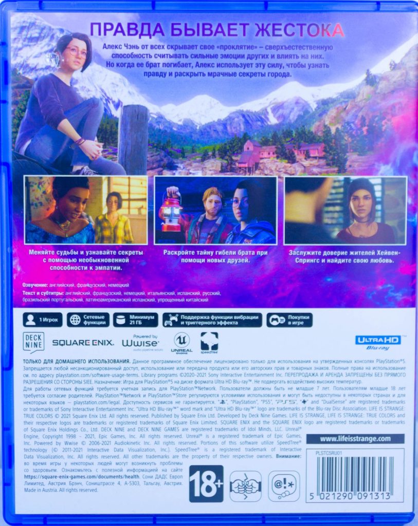 Life is Strange: True Colors [рус.субтитры] (PS5) б/у