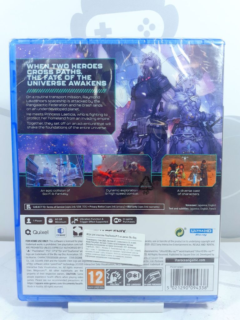 Star Ocean: The Divine Force [Eng] (PS5)