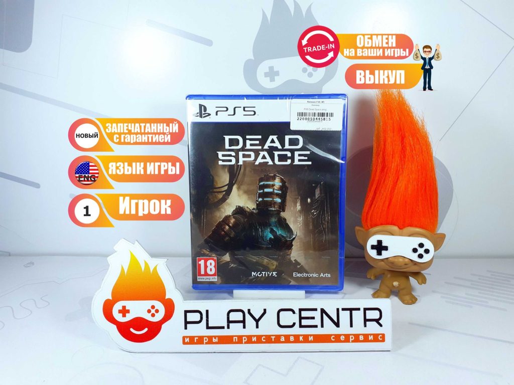 Dead Space [Eng] (PS5)