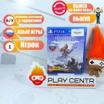 Horizon Zero Dawn Complete Edition [рус.озвучка] (PS4) б/у