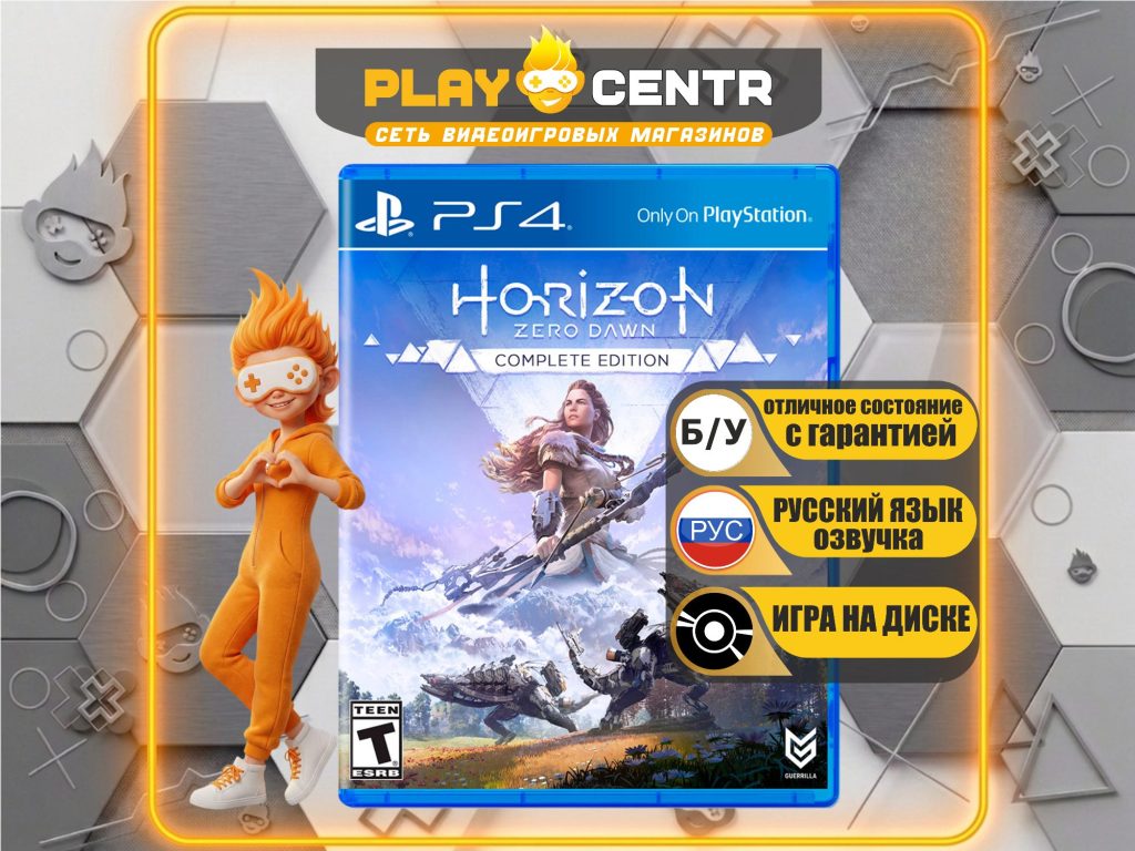 Horizon Zero Dawn Complete Edition [рус.озвучка] (PS4) б/у