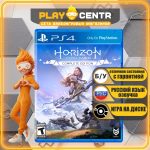 Horizon Zero Dawn Complete Edition [рус.озвучка] (PS4) б/у