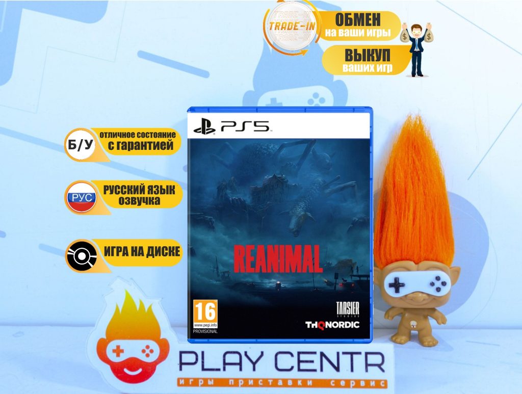 REANIMAL [рус.озвучка] (PS5) б/у