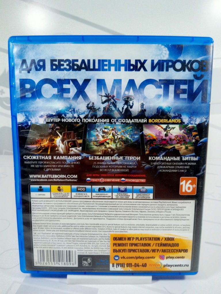 Battleborn [сервер закрыт, рус.субтитры] (PS4) б/у