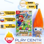 Super Mario Party Superstars [рус.озвучка] (Switch) б/у