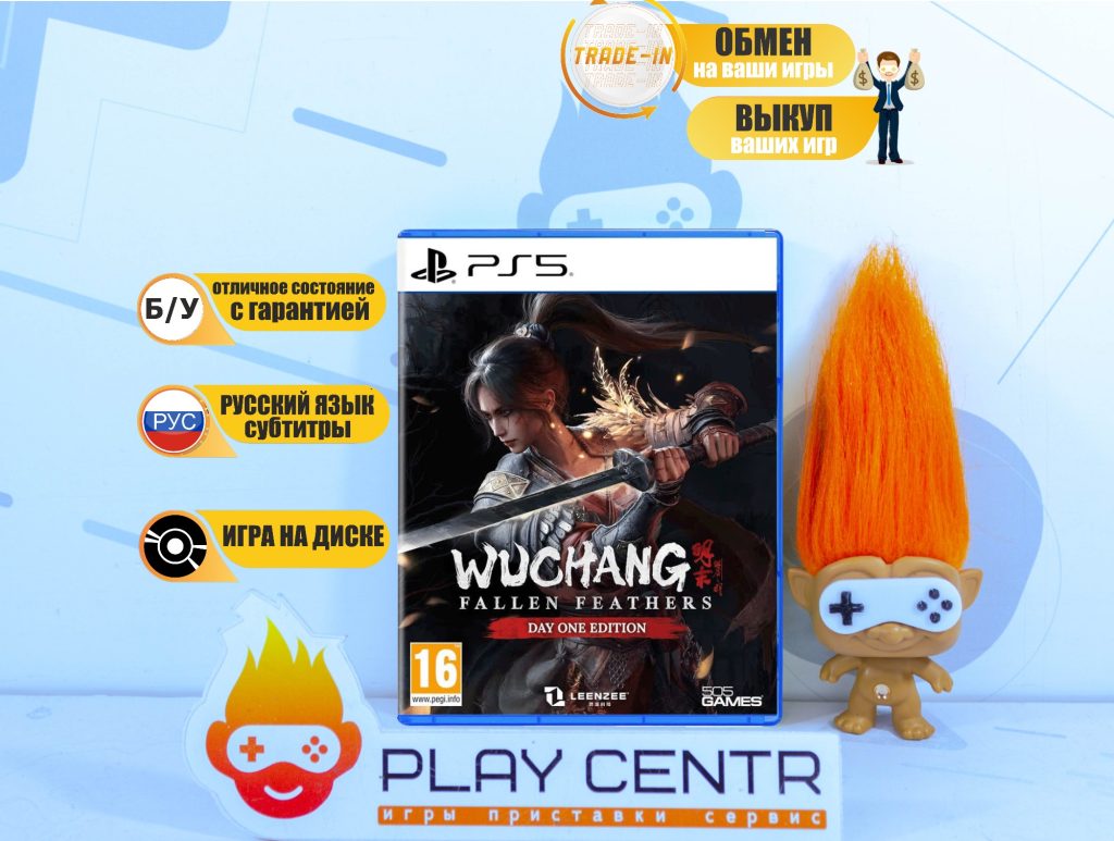 WUCHANG: Fallen Feathers [рус.субтитры] (PS5) б/у
