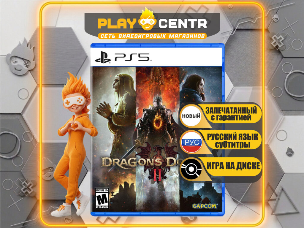 Dragon's Dogma II (2) [рус.субтитры] (PS5)