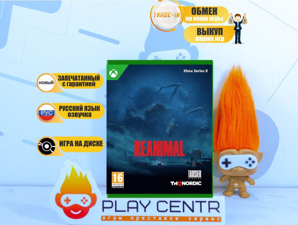 REANIMAL [рус.озвучка] (Series X)