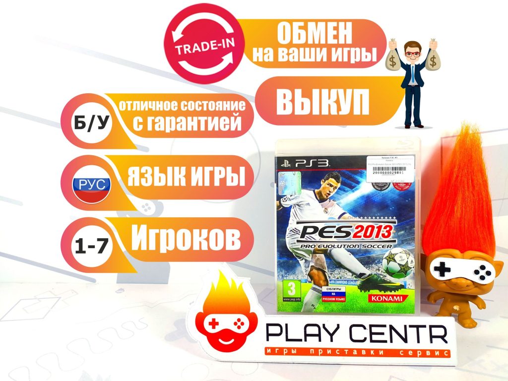 Pro Evolution Soccer 2013 (PES 2013) [рус.субтитры] (PS3) б/у