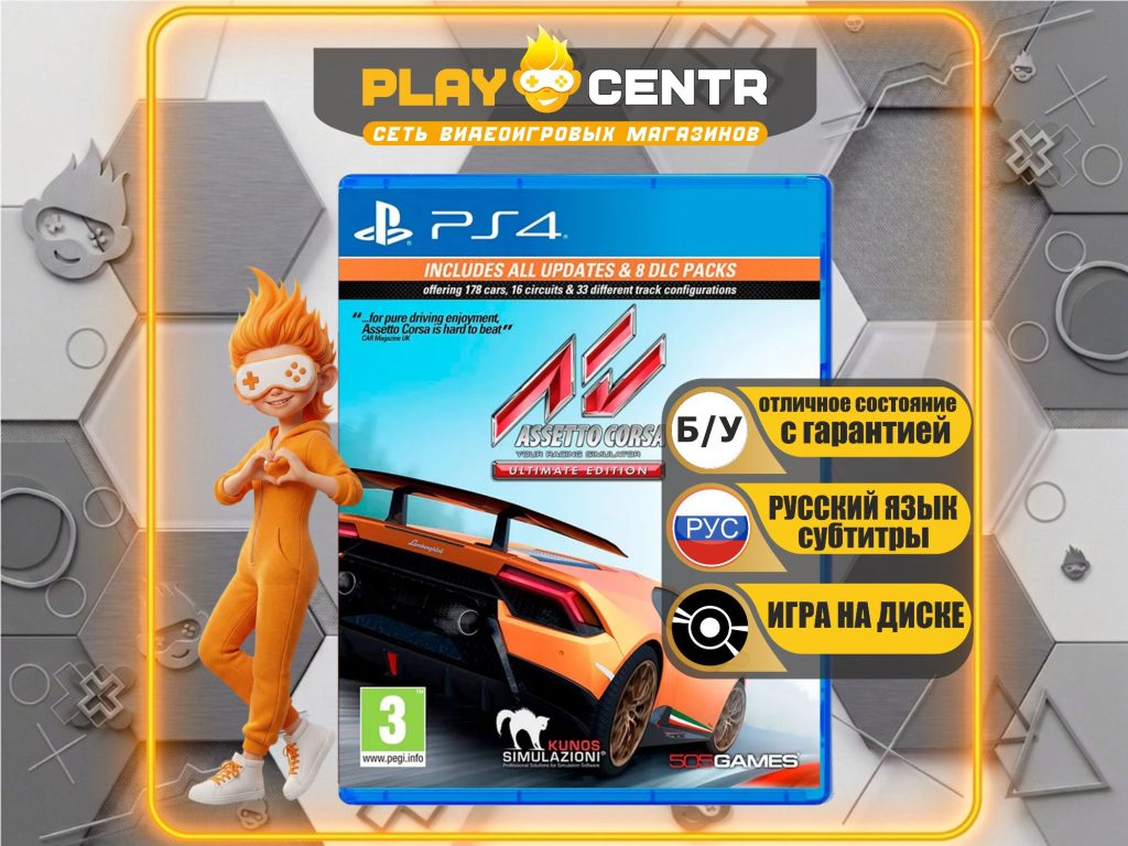 Assetto Corsa Ultimate Edition [рус.субтитры] (PS4) б/у