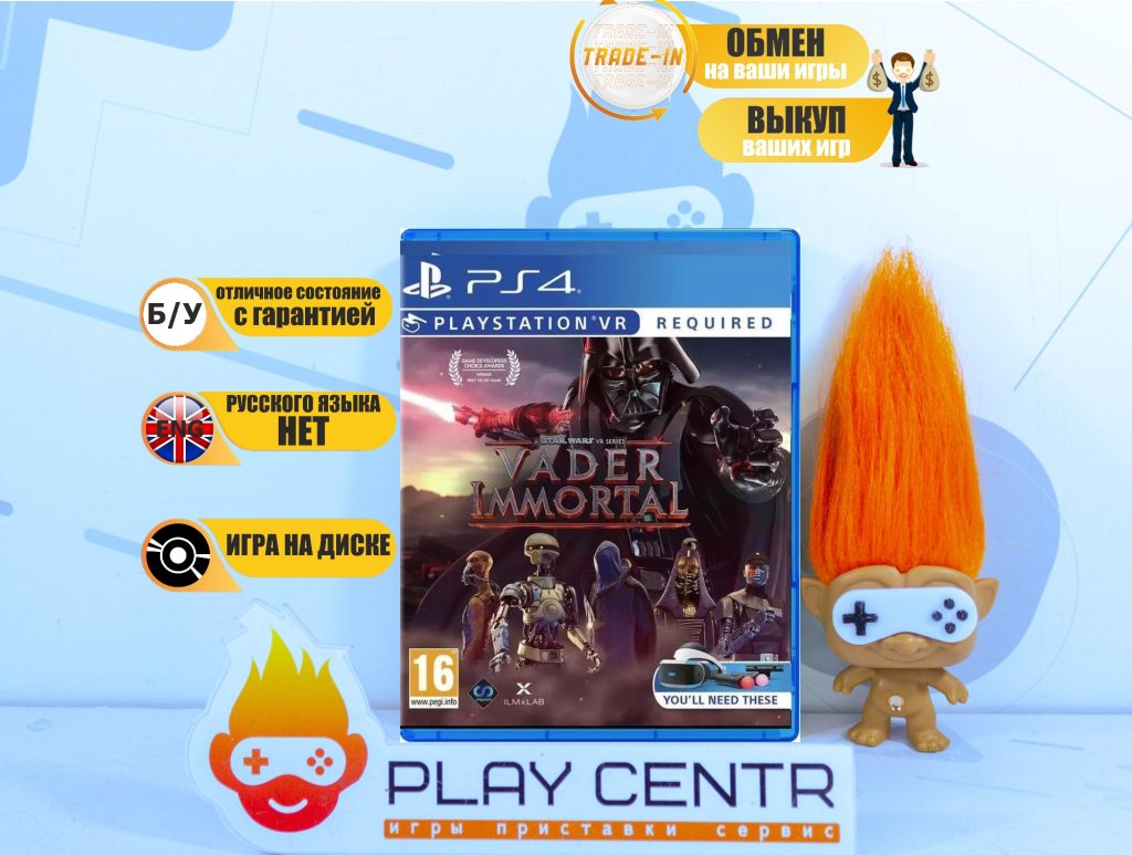 Vader Immortal: A Star Wars VR Series [Eng] (Требуется VR) (PS4) б/у