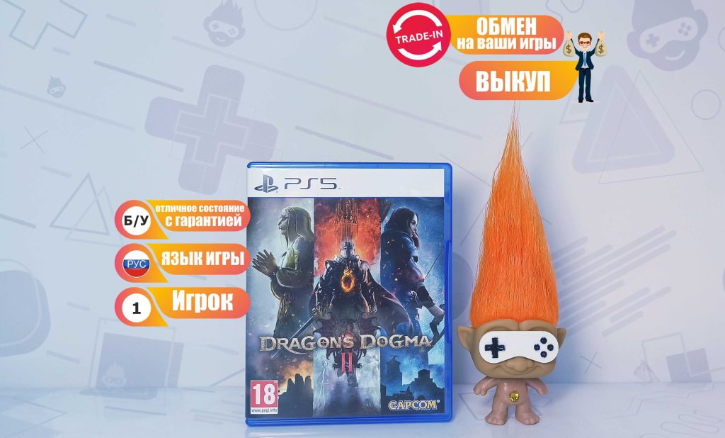 Dragon's Dogma II (2) [рус.субтитры] (PS5) б/у