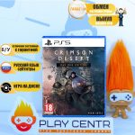 Crimson Desert [рус. субтитры] (PS5) б/у