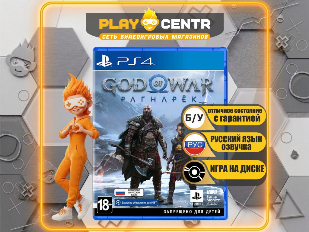 God of War: Ragnarok (Рагнарёк) [рус.озвучка] (PS4) б/у