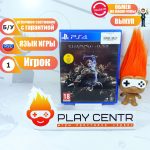 Средиземье Тени Войны (Shadow Of War) [рус. субтитры] (PS4) б/у