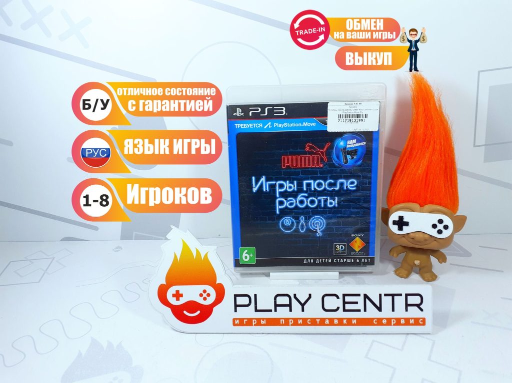 Игры после работы [Требуется Move, рус. озвучка] (PS3) б/у