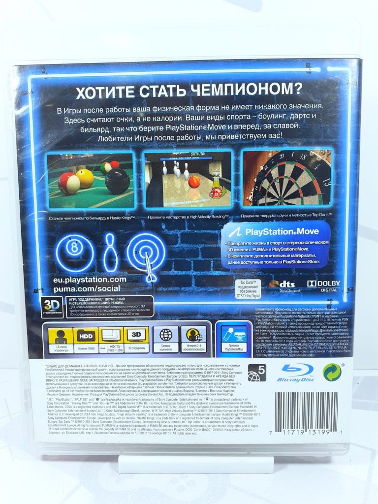 Игры после работы [Требуется Move, рус. озвучка] (PS3) б/у