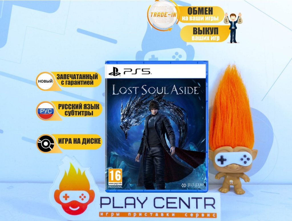 Lost Soul Aside [рус.субтитры] (PS5)