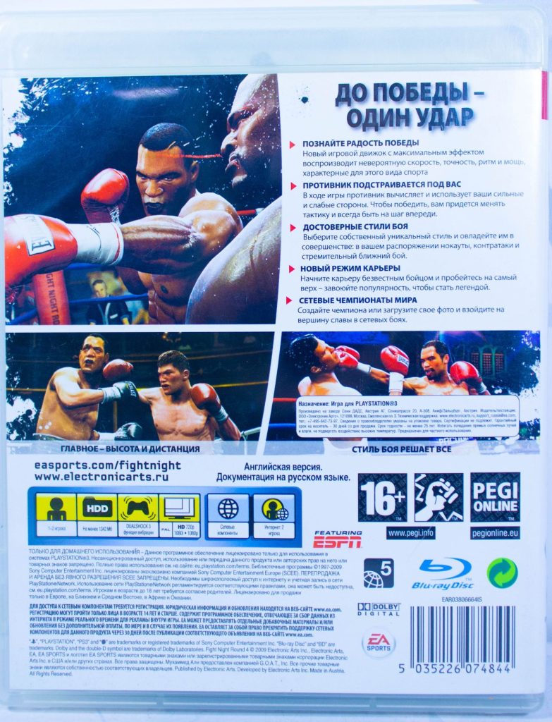 Fight Night Round 4 [Eng] (PS3) б/у