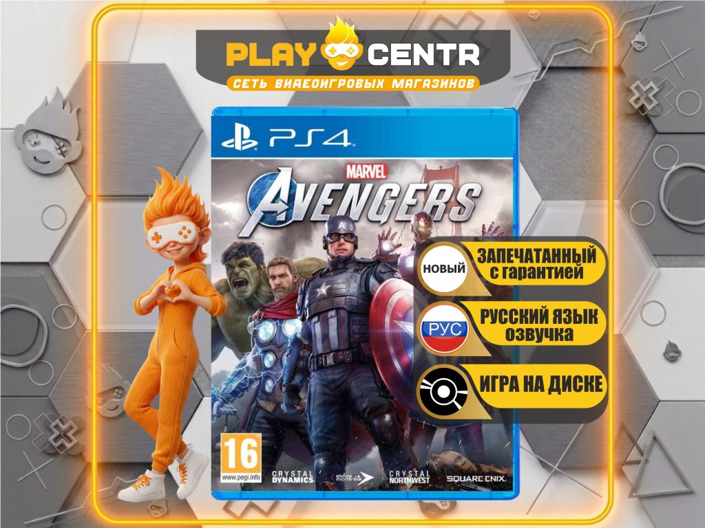 Marvels Avengers (Мстители) [рус.озвучка] (PS4)