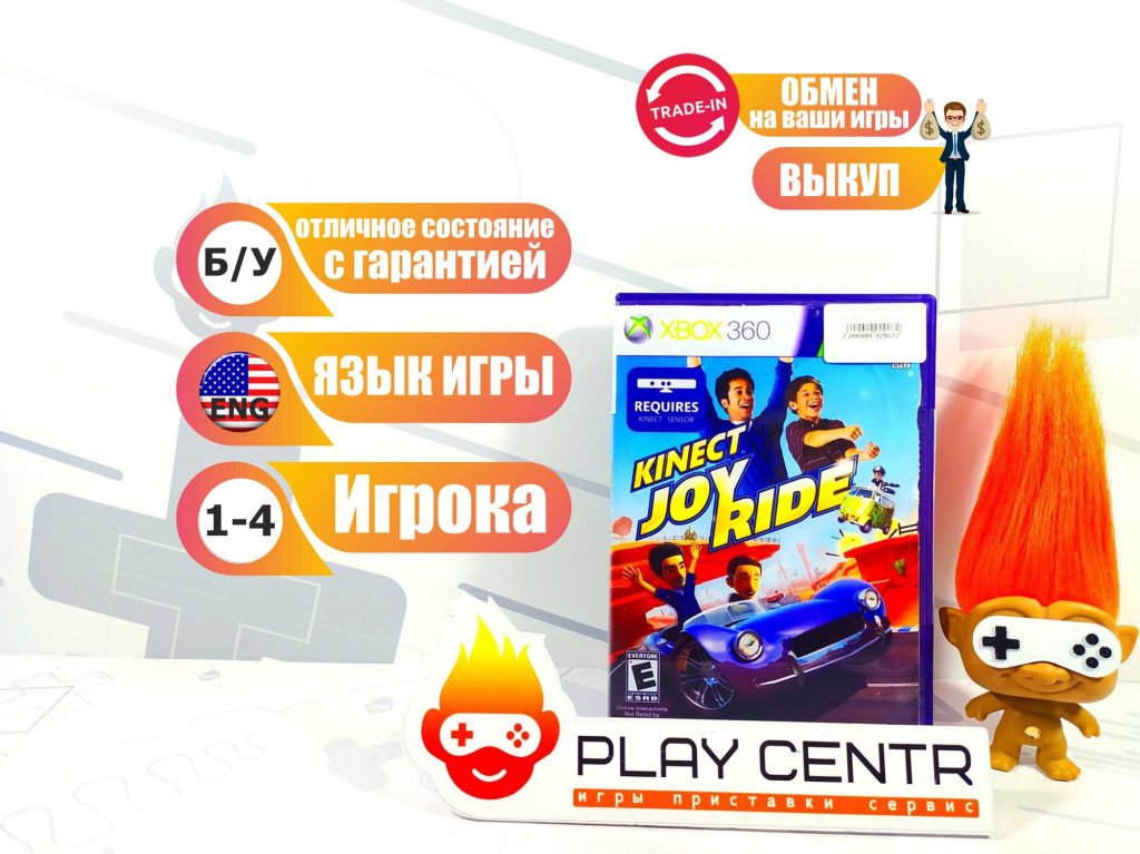 Joy Ride (для Kinect) [рус.озвучка] (Xbox 360) б/у