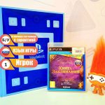 Wonderbook: Книга заклинаний [рус.озвучка] (Требуется Move) (Книга+Диск) (PS3) б/у