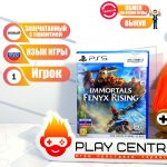 Immortals Fenyx Rising [Рус.озвучка] (PS5)