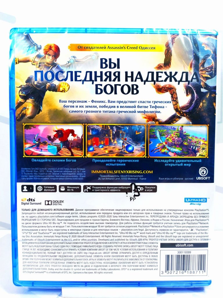Immortals Fenyx Rising [Рус.озвучка] (PS5)