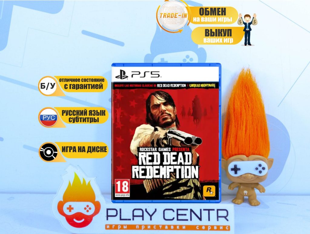 Red Dead Redemption 1 [рус. субтитры] (PS5) б/у