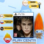 A Plague Tale: Requiem [Рус.субтитры] (PS5) б/у