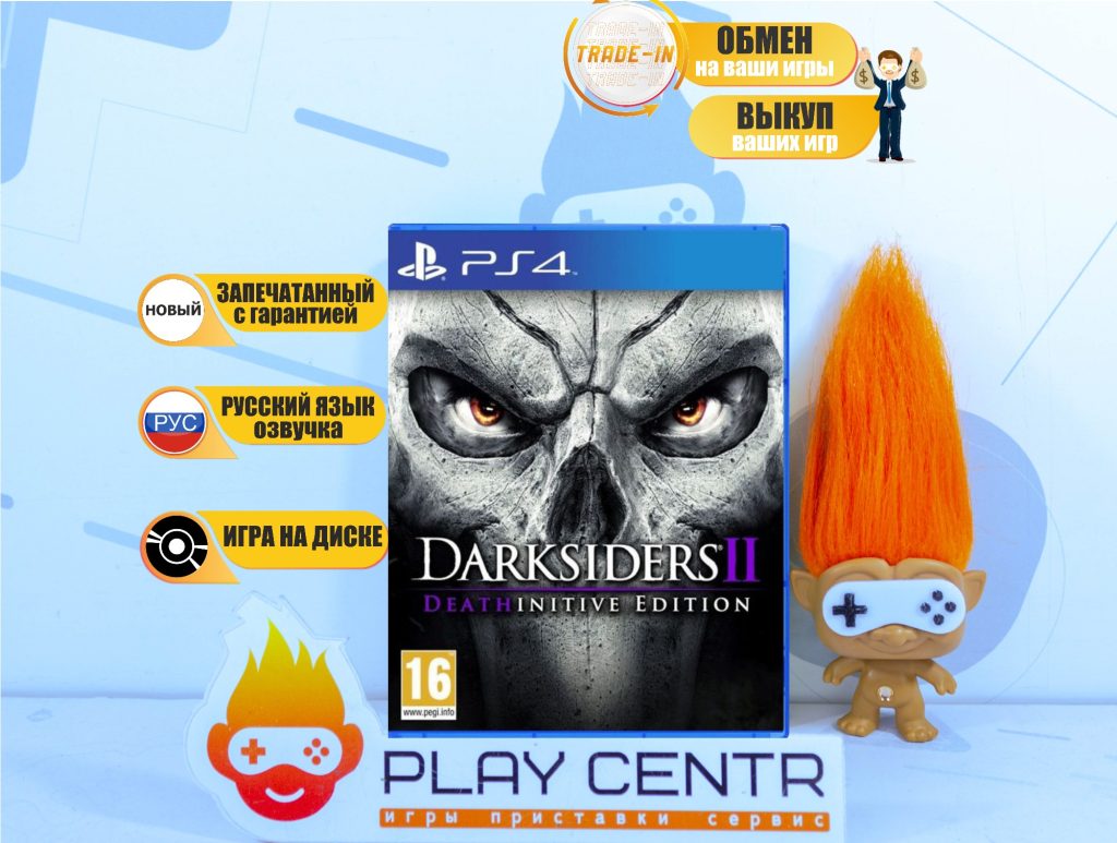 Darksiders 2 - Deathinitive Edition (PS4) б/у