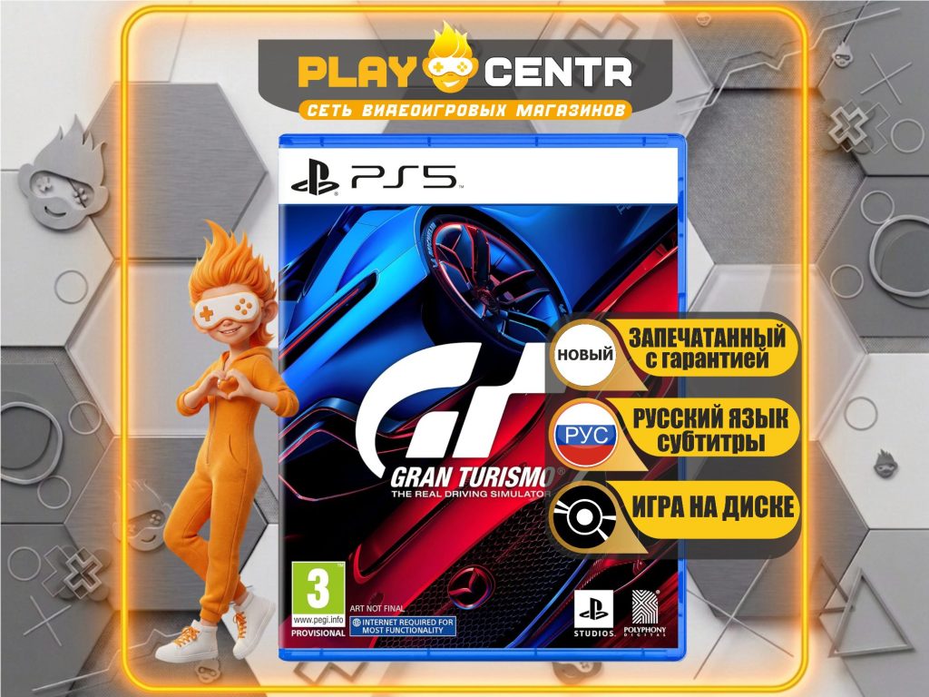 Gran Turismo 7 [поддержка VR2, рус.субтитры] (PS5)